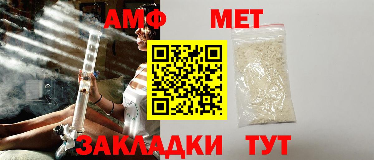 АМФ 97%  mega ТОР  Советская Гавань  Вход с VPN 