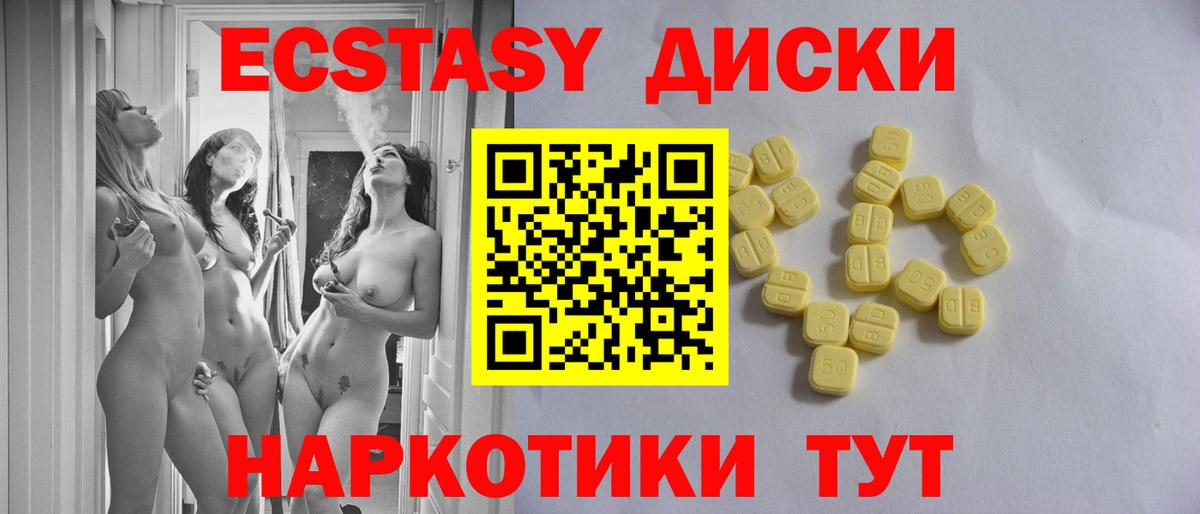 Советская Гавань  Ecstasy 280мг  Вход с VPN  Экстази  OMG как зайти  Ecstasy Cube 