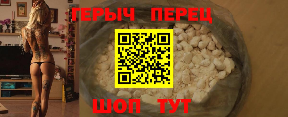 ГЕРОИН гречка  Вход с VPN  Советская Гавань 