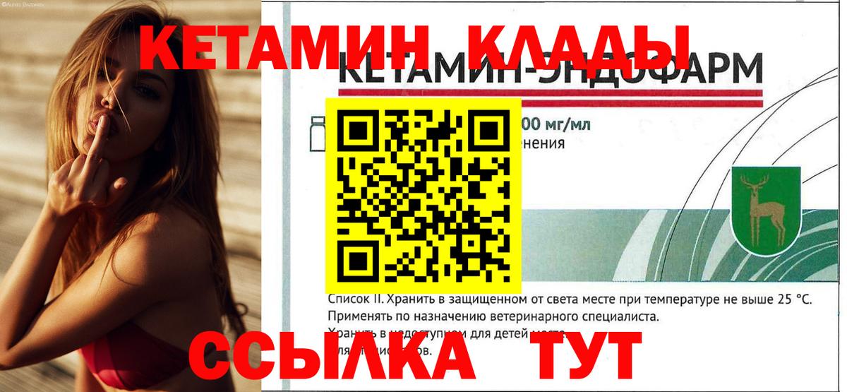 Советская Гавань  КЕТАМИН VHQ  Вход с VPN  КЕТАМИН VHQ 