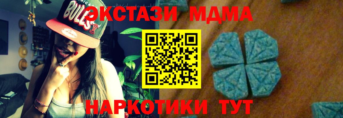 МДМА crystal  МДМА VHQ  МДМА  Советская Гавань  Вход с VPN 