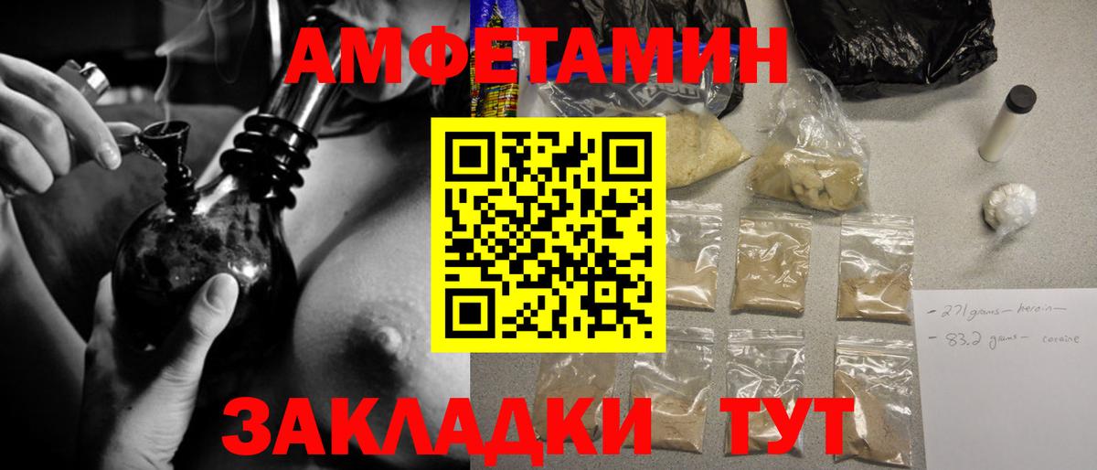 МЕТАМФЕТАМИН кристалл Советская Гавань