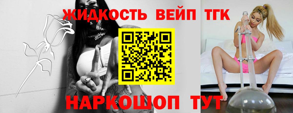 ТГК THC oil  купить наркотик  Вход с VPN  Советская Гавань  Дистиллят ТГК вейп с тгк 