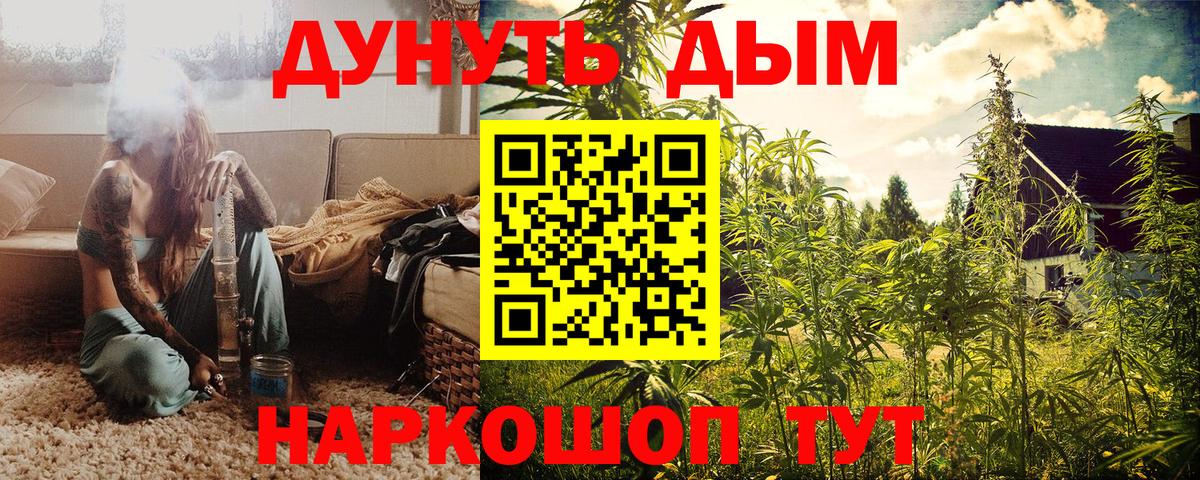 МАРИХУАНА семена  Вход с VPN  МАРИХУАНА White Widow  Советская Гавань 